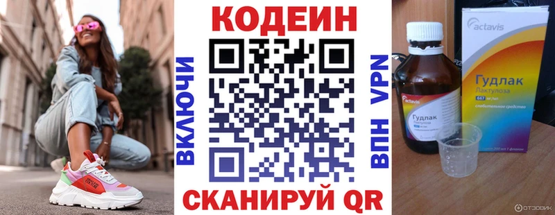 наркошоп  Новая Ладога  блэк спрут рабочий сайт  Кодеиновый сироп Lean Purple Drank 