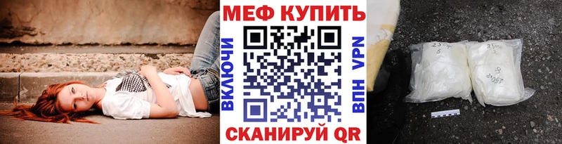 Меф  Новая Ладога